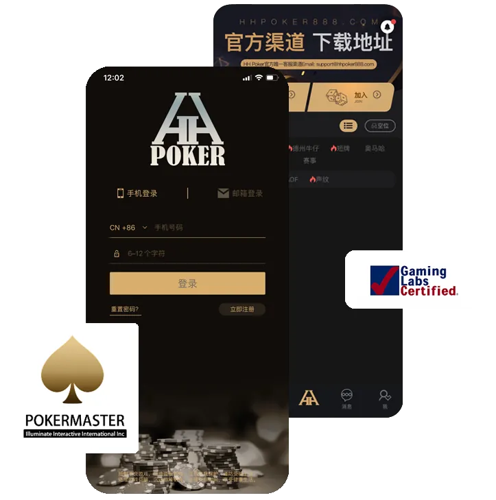 HHpoker微信号